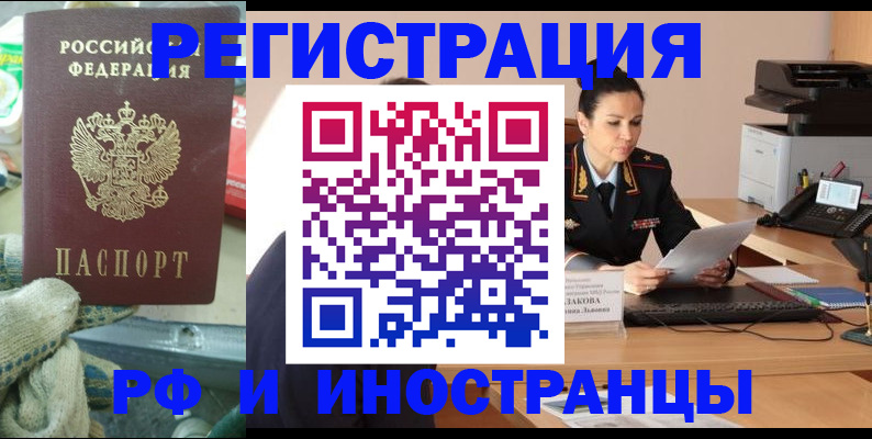 временная регистрация госуслуги в Якутии