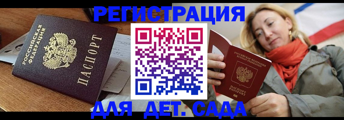 временная регистрация поиск в Якутии