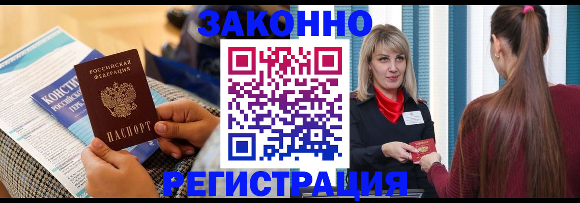 прописка для военкомата в Якутии